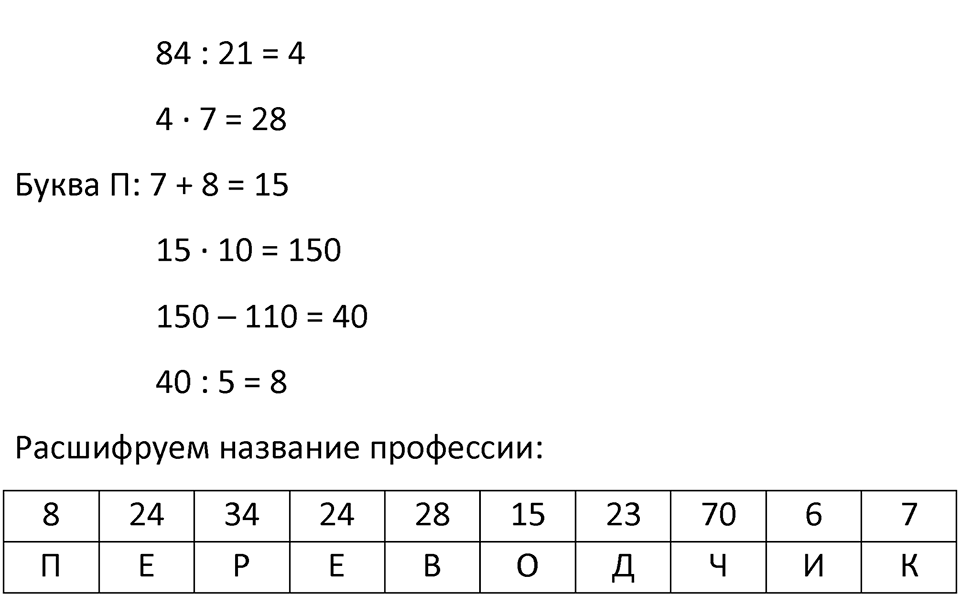Номер 76 — решение 2