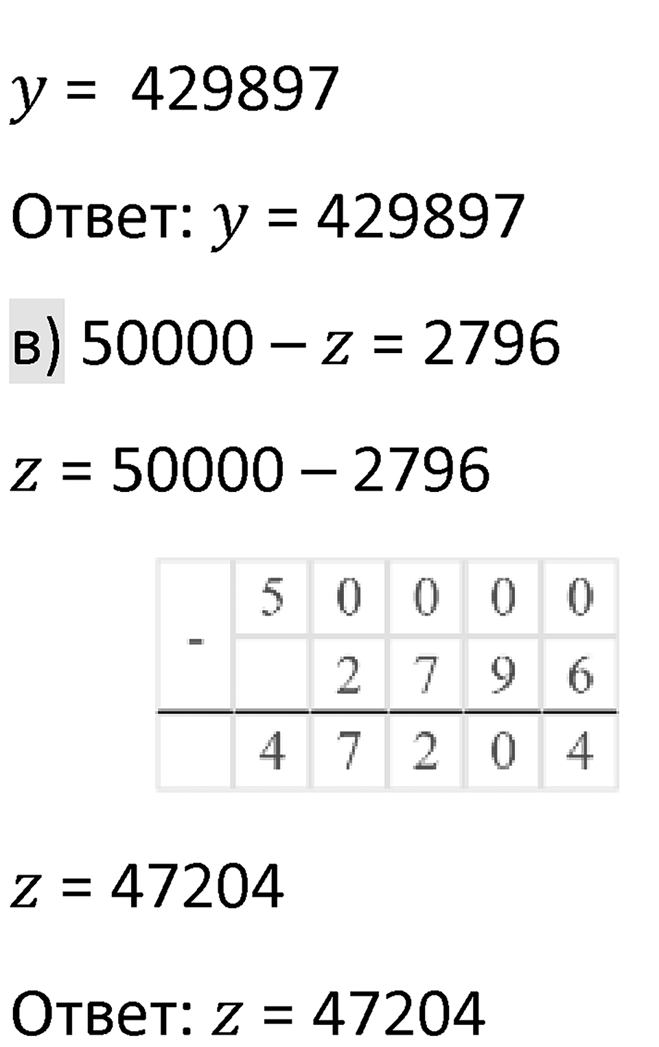 Номер 58 — решение 2