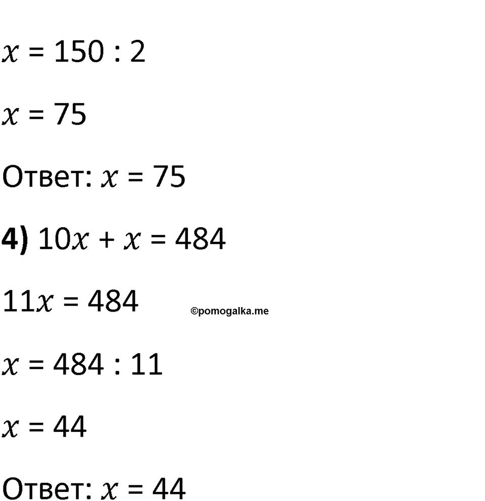 Номер 122 — решение 2