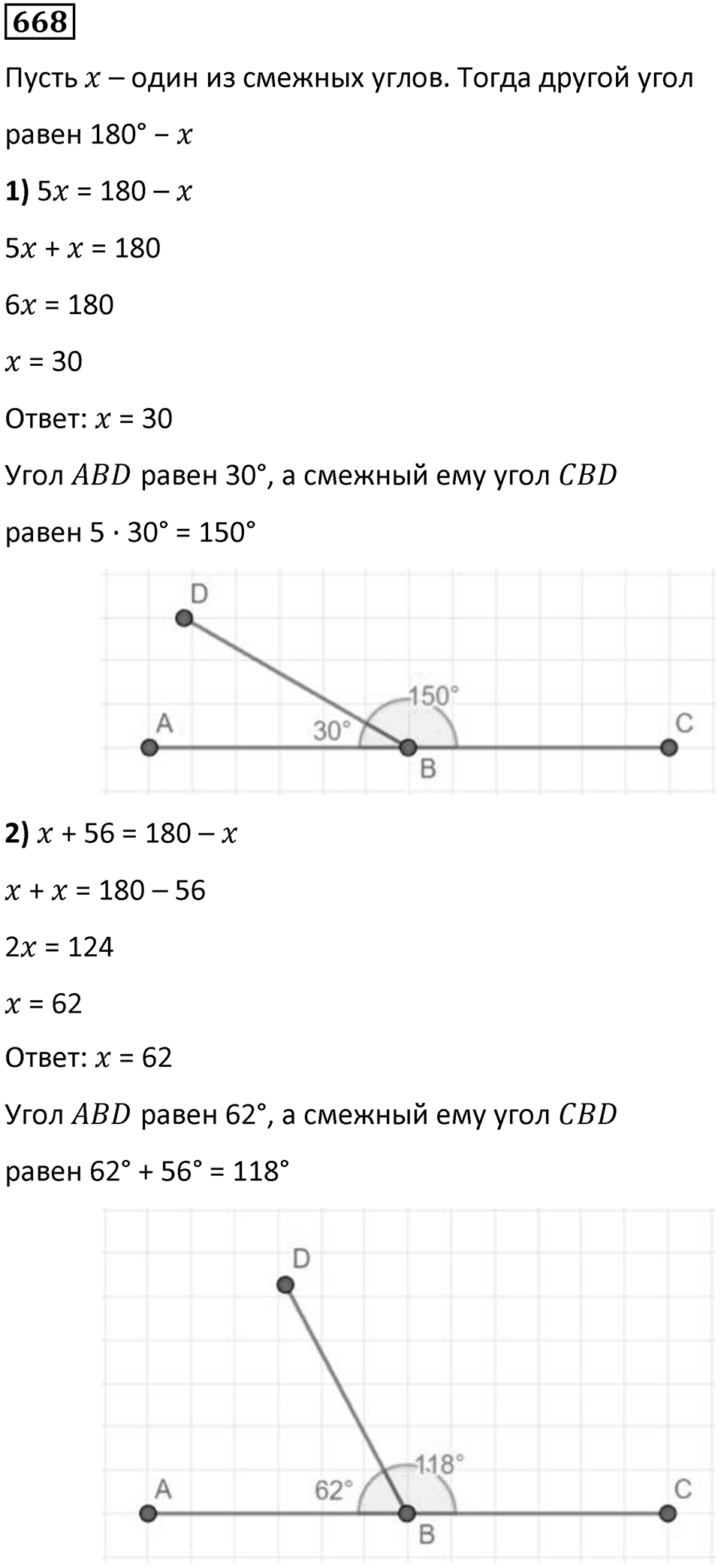 Номер 668 — решение 1