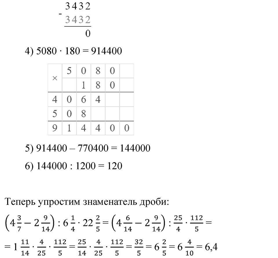 Номер 820 — решение 2