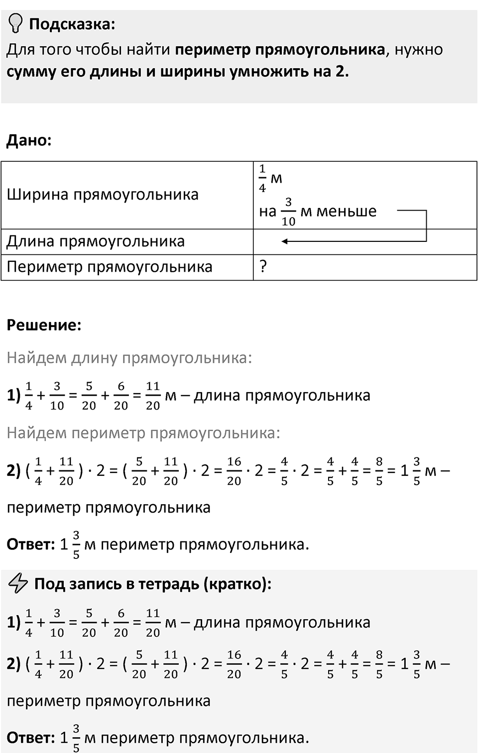 Номер 207 — решение 2