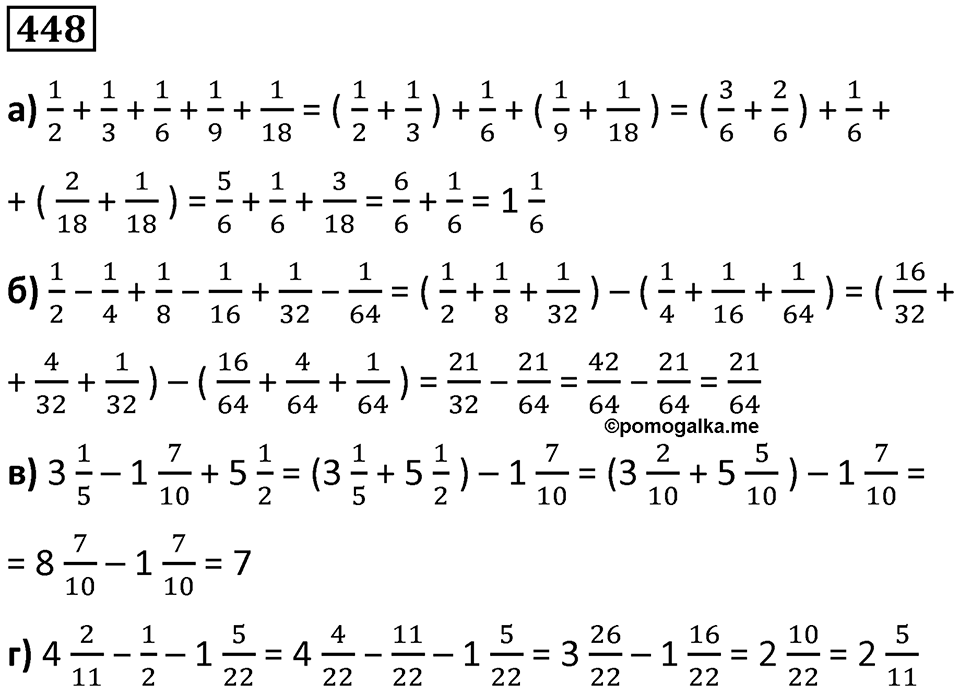 Номер 448 — решение 1