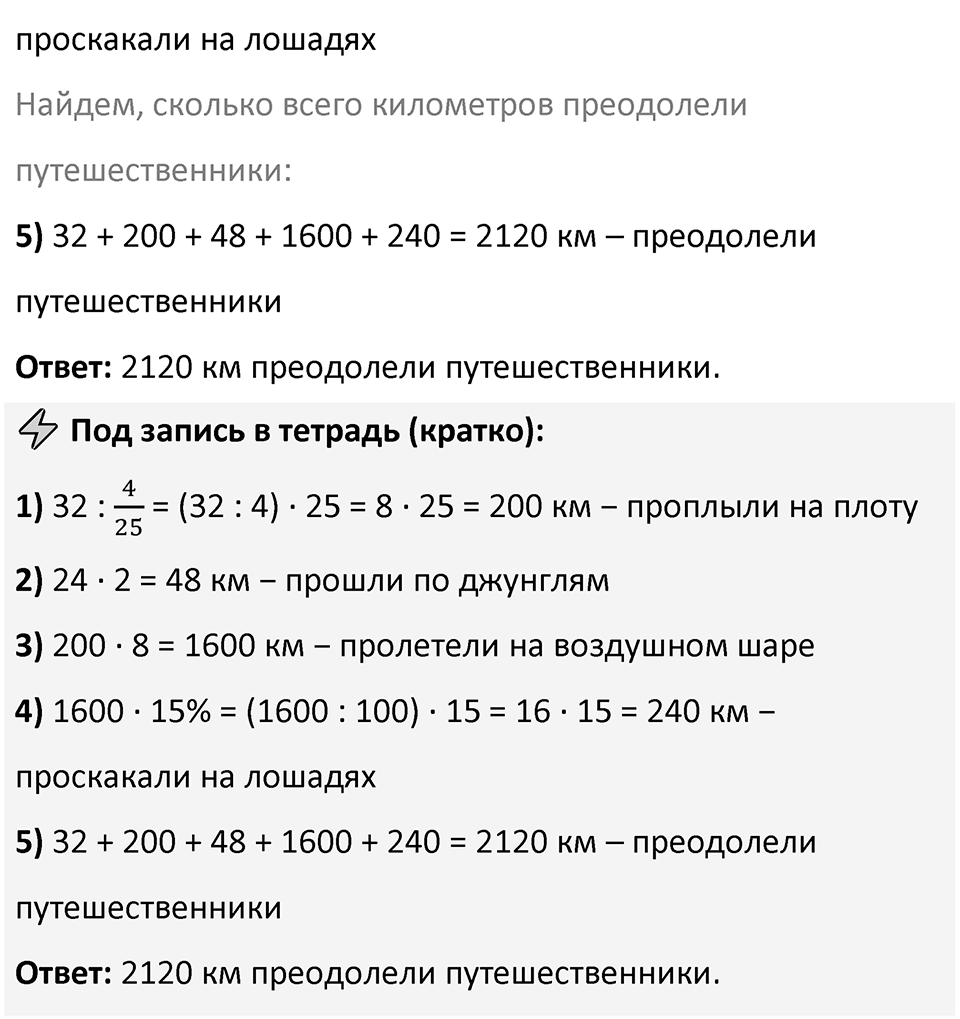 Номер 507 — решение 2