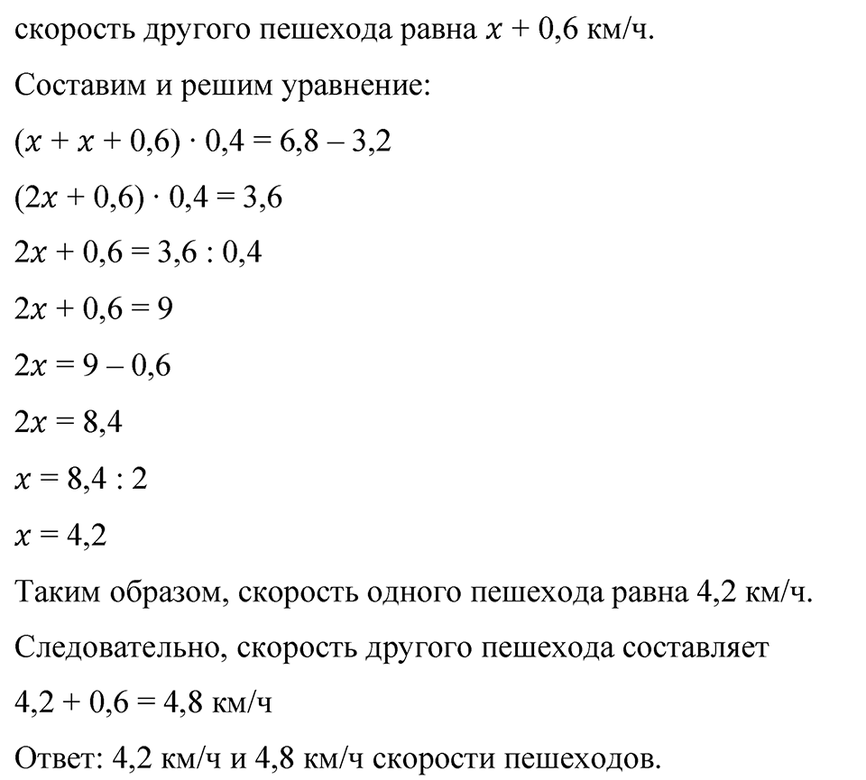 Номер 1071 — решение 2