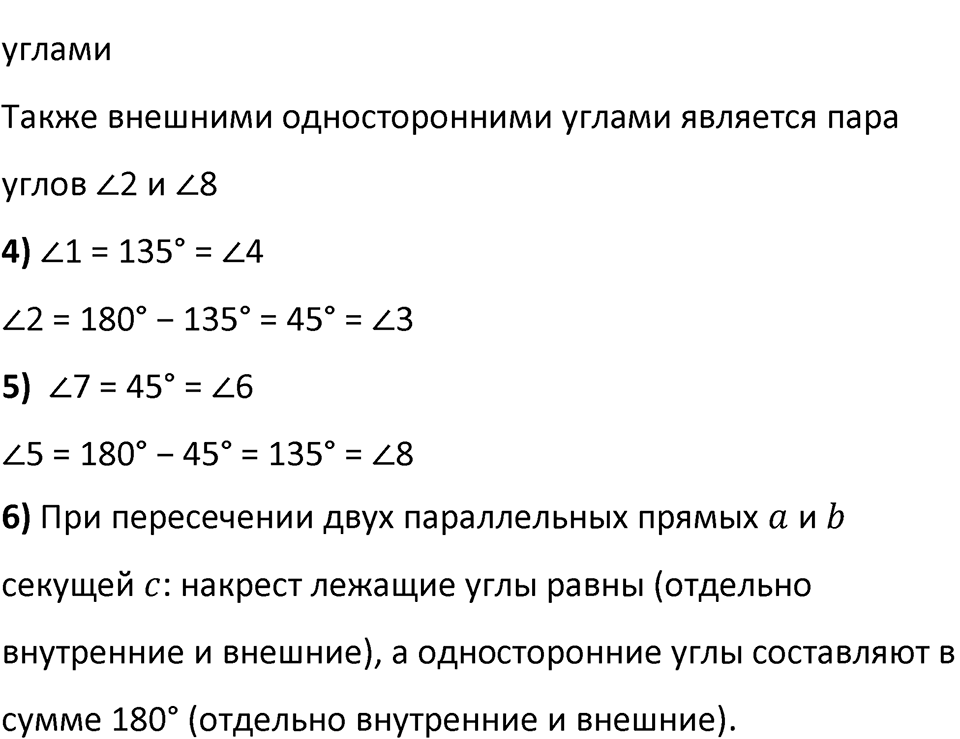 Номер 636 — решение 2