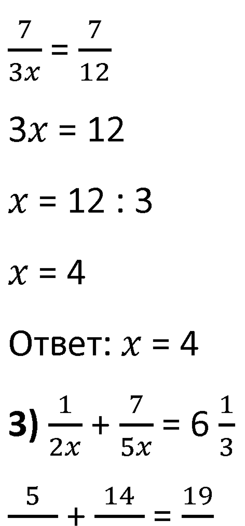 Номер 642 — решение 3