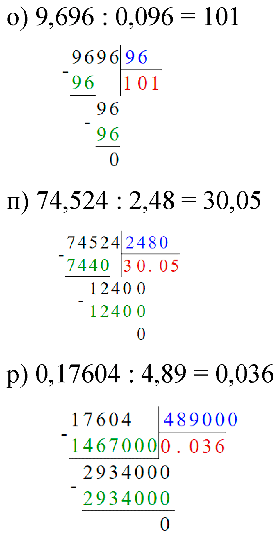 Номер 1128 — решение 4