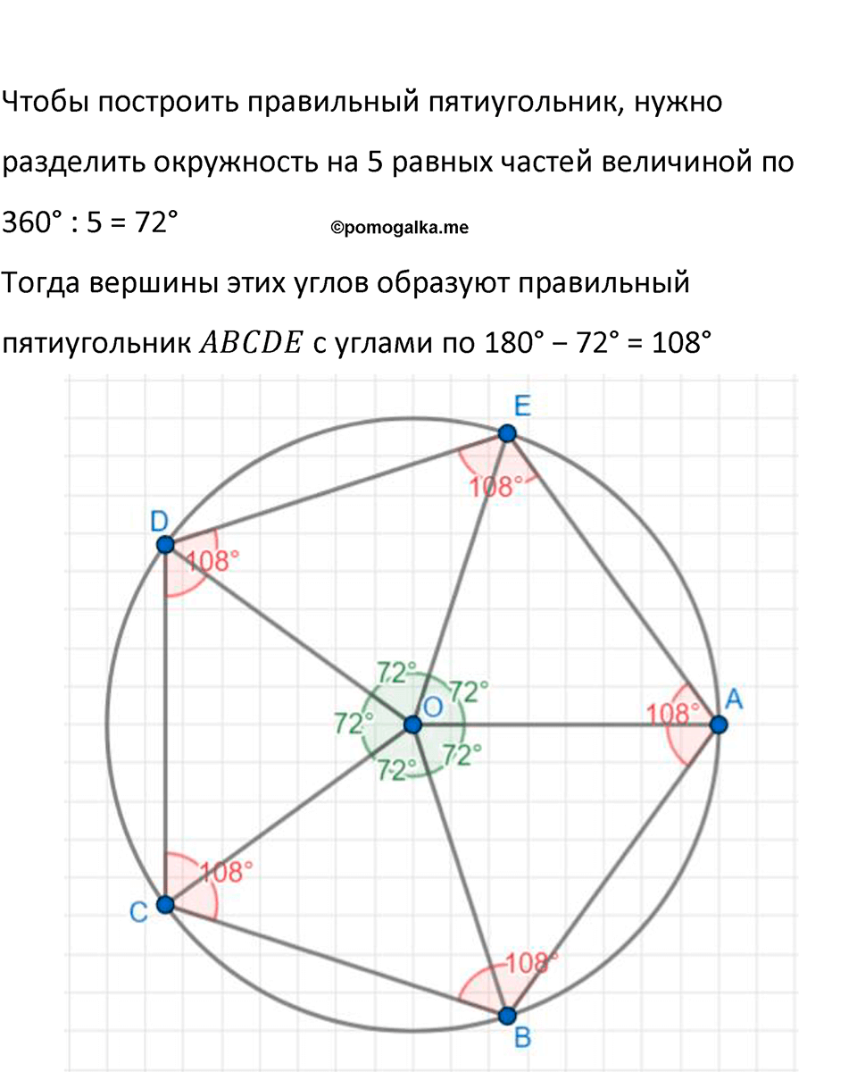 Номер 416 — решение 3