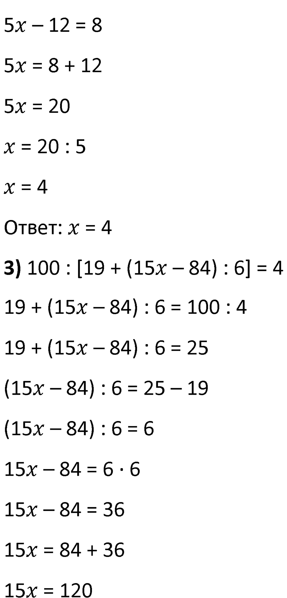 Номер 103 — решение 2