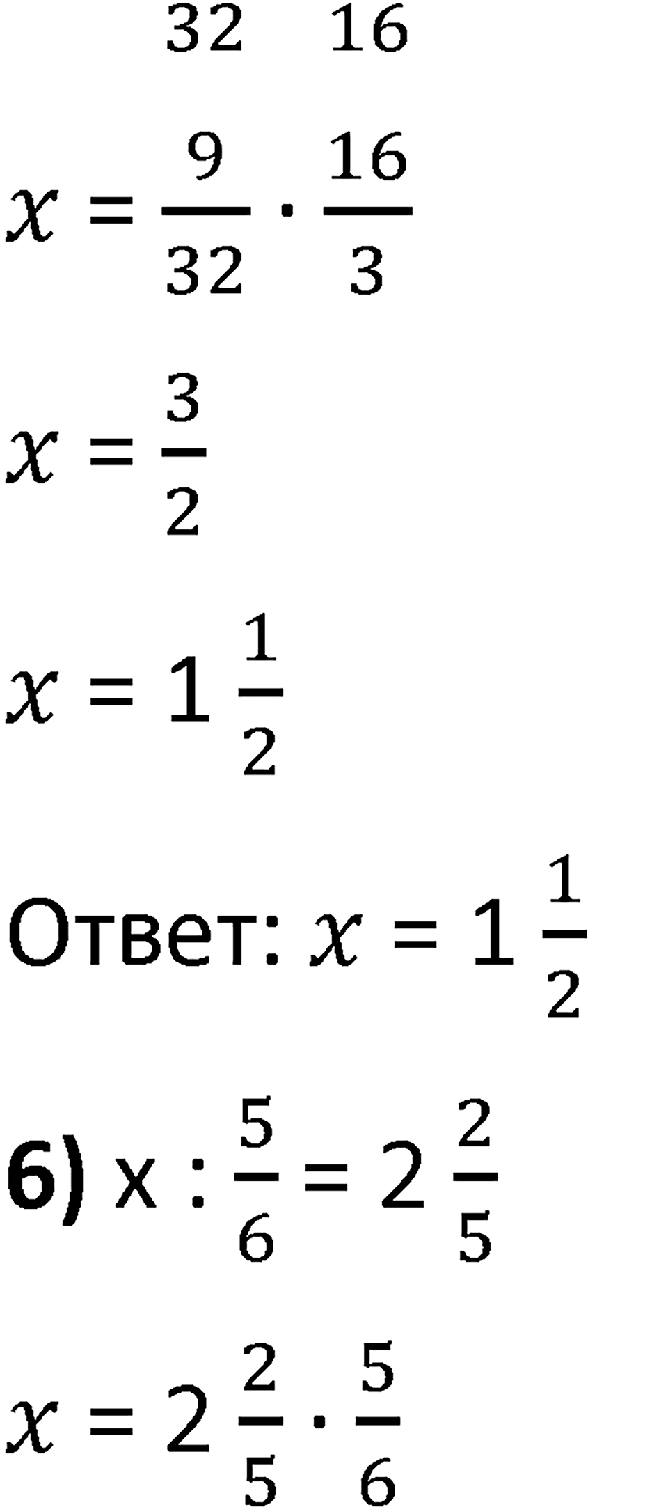Номер 582 — решение 5
