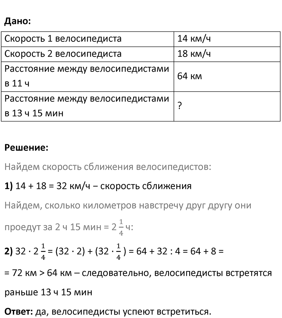 Номер 557 — решение 2