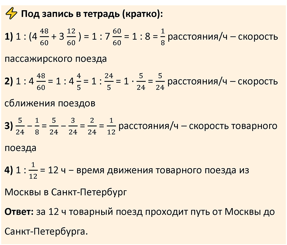 Номер 622 — решение 2