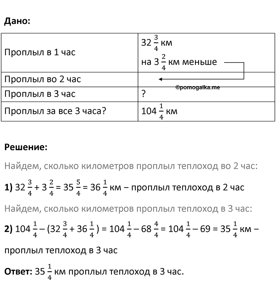 Номер 316 — решение 2