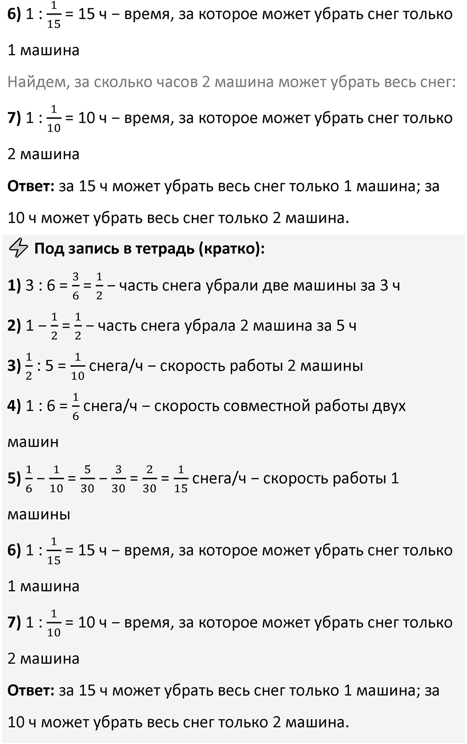 Номер 617 — решение 2