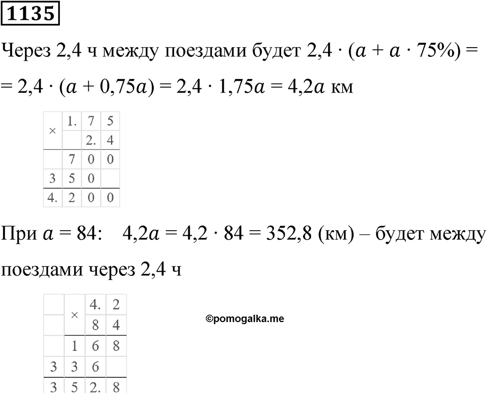 Номер 1135 — решение 1