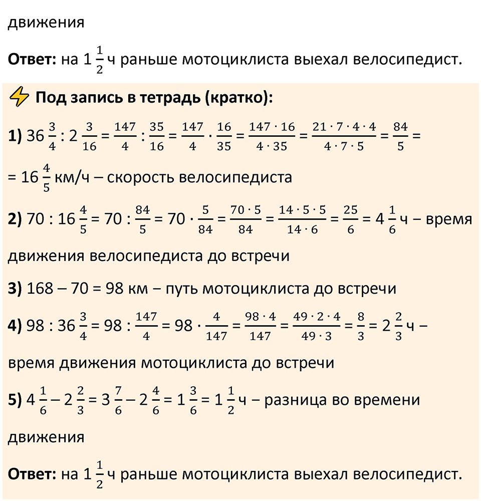 Номер 383 — решение 2
