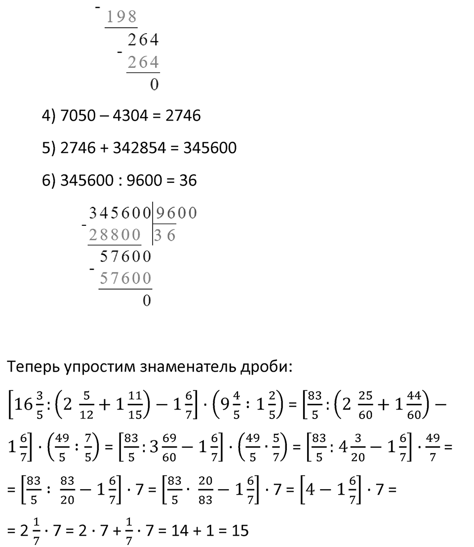 Номер 723 — решение 2