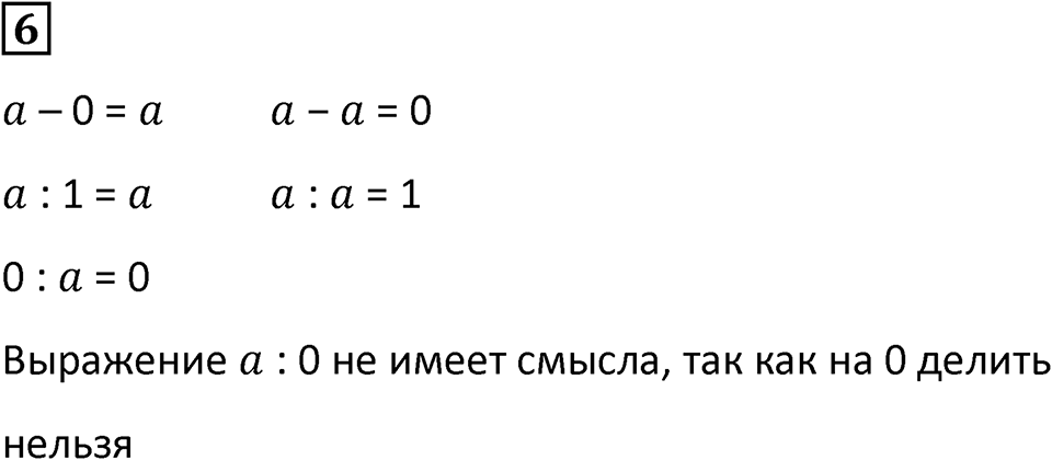 Номер 6 — решение 1