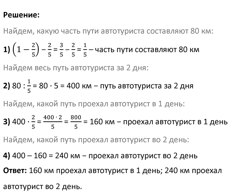 Номер 560 — решение 2