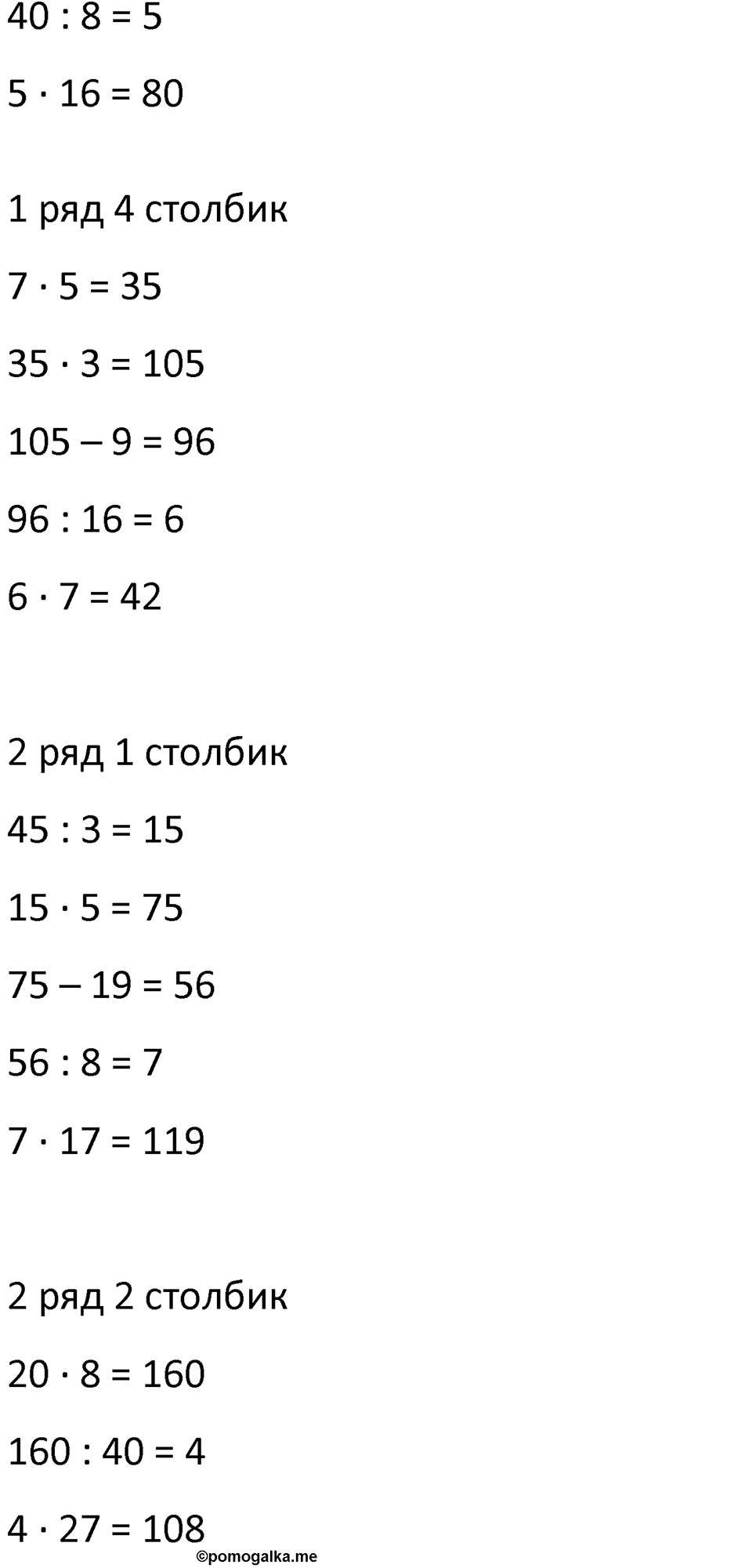 Номер 306 — решение 2