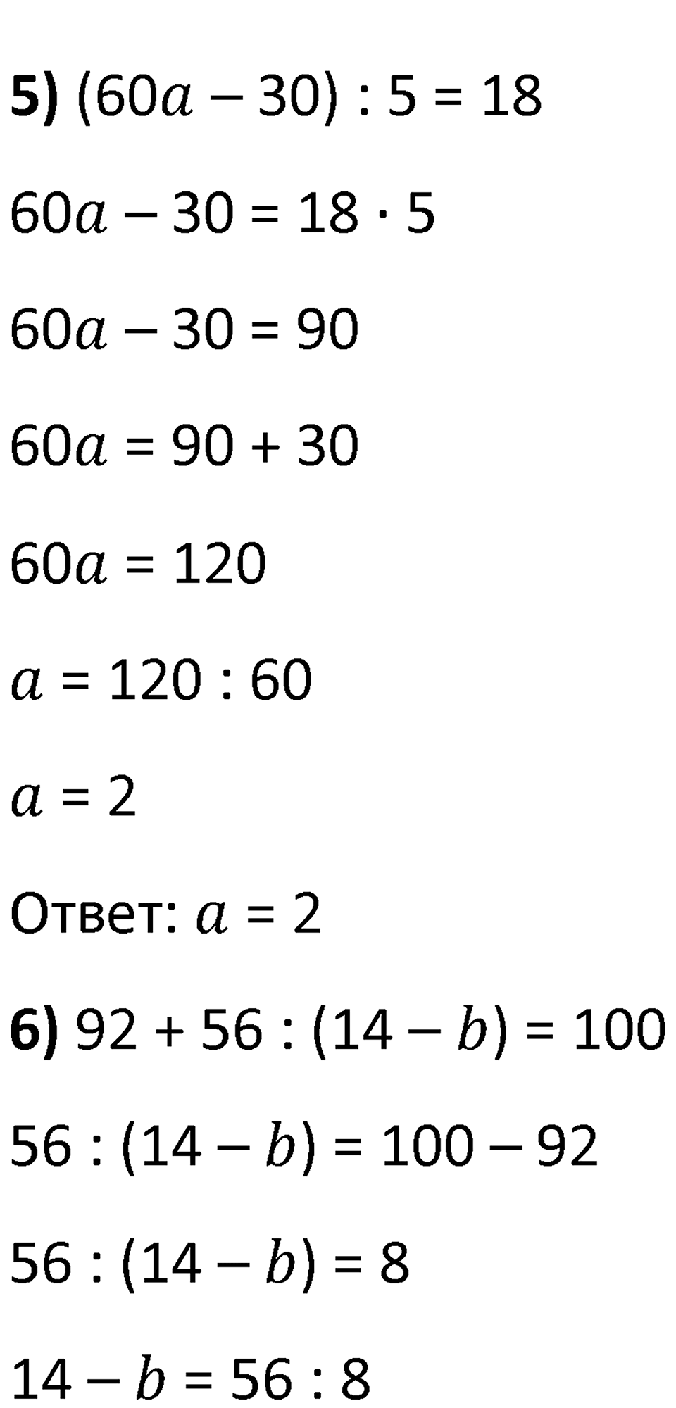 Номер 143 — решение 3