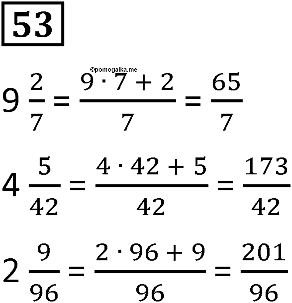 Номер 53 — решение 1