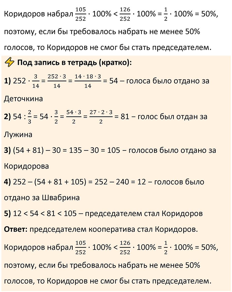 Номер 330 — решение 2