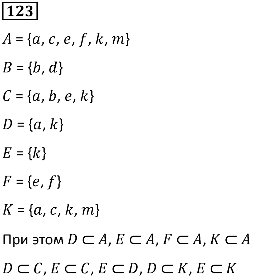 Номер 123 — решение 1