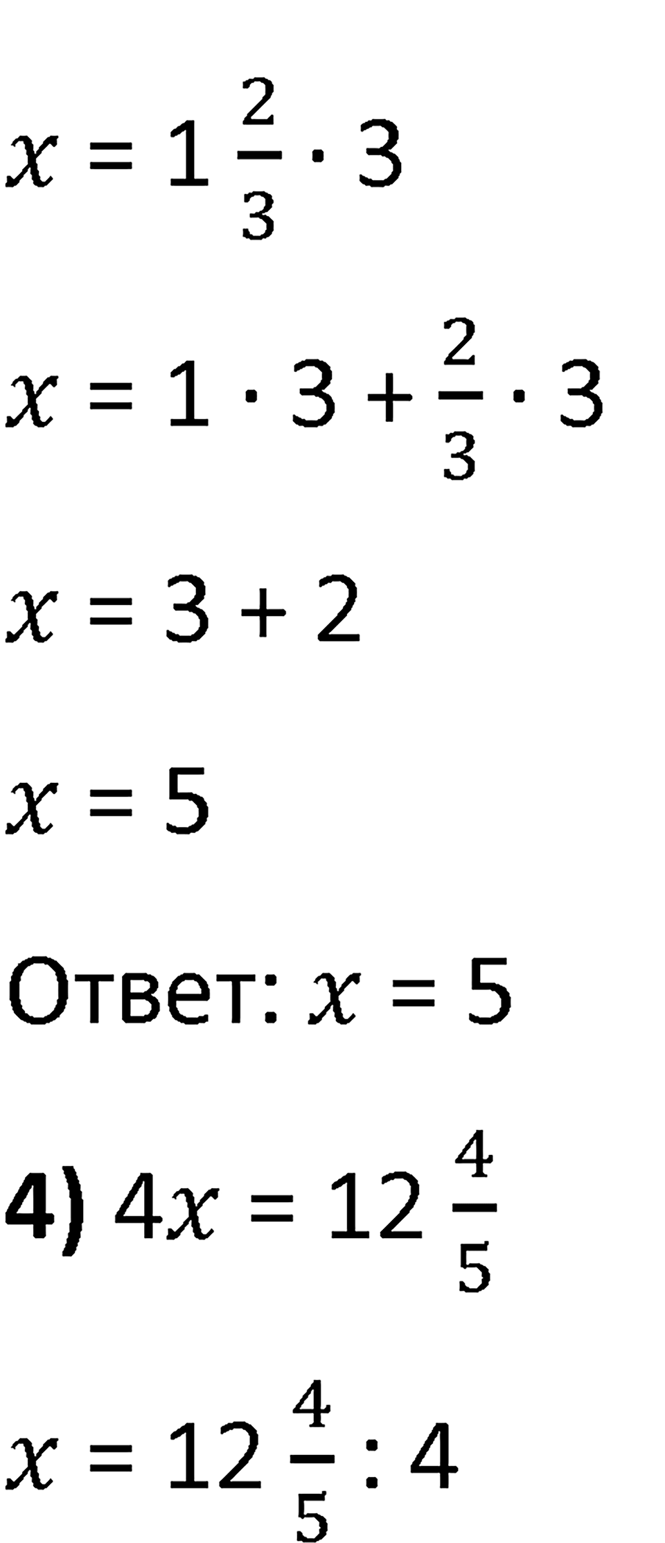 Номер 582 — решение 3