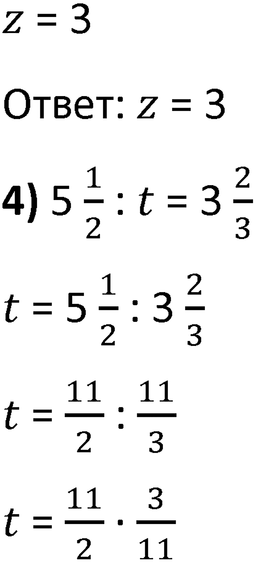 Номер 664 — решение 4