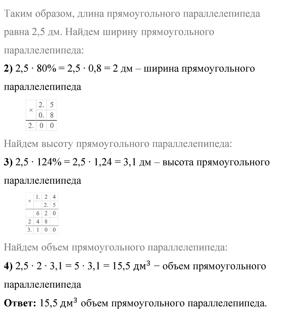 Номер 1069 — решение 3
