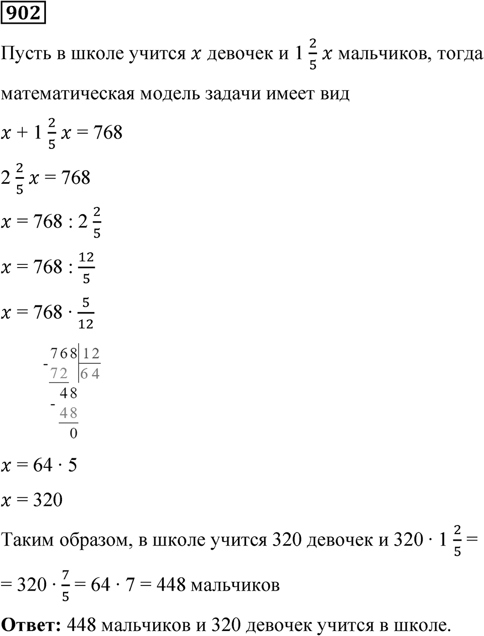 Номер 902 — решение 1