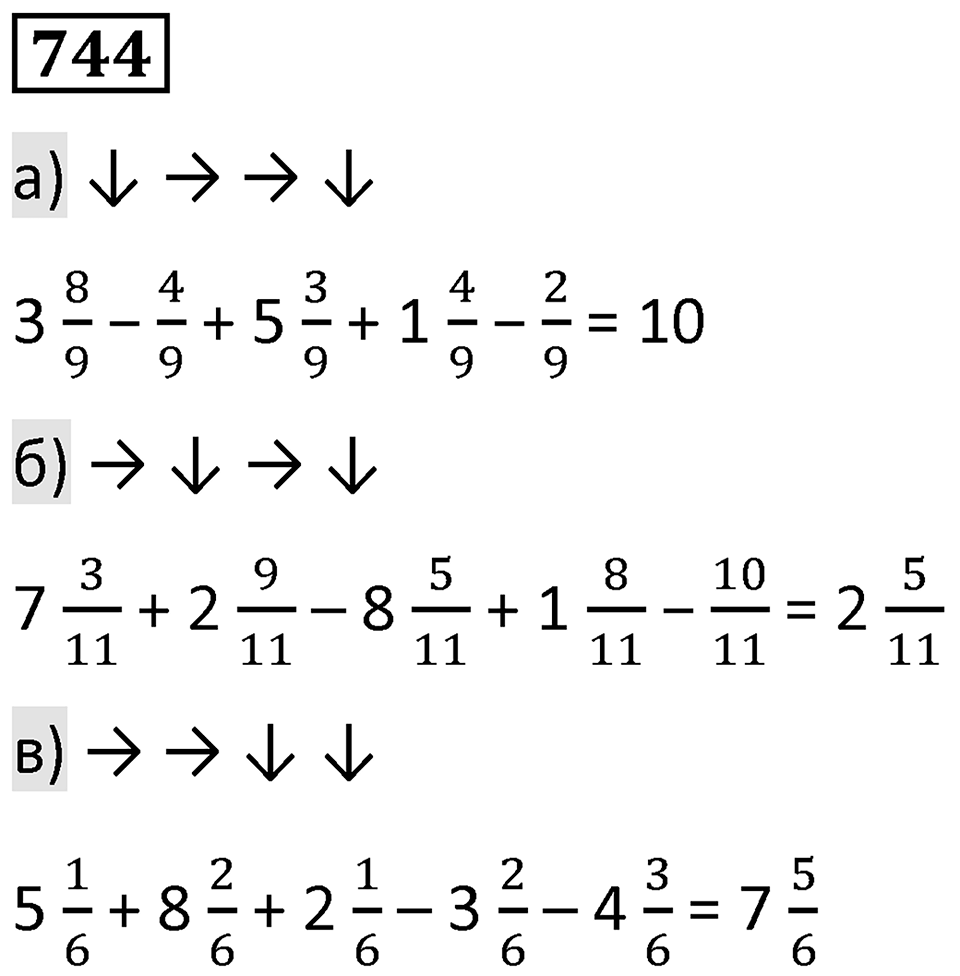 Номер 744 — решение 1