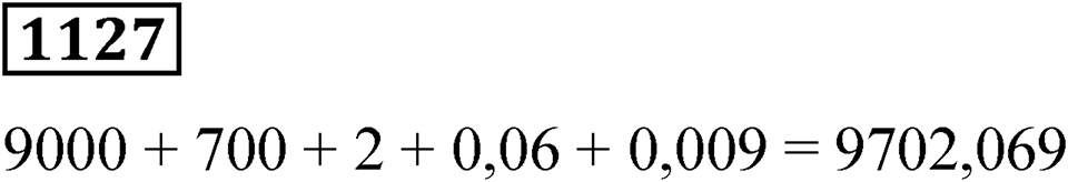 Номер 1127 — решение 1