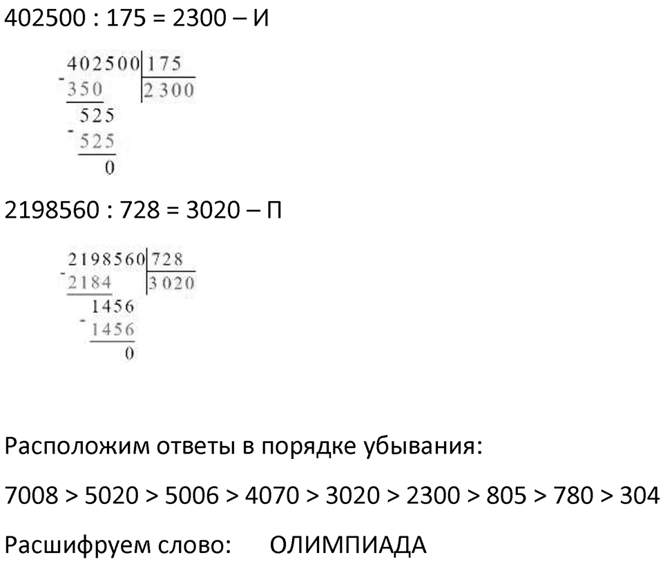 Номер 175 — решение 2