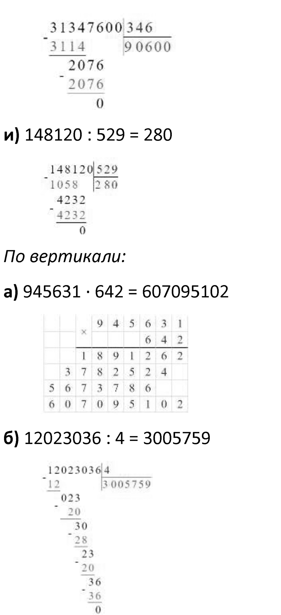 Номер 518 — решение 3