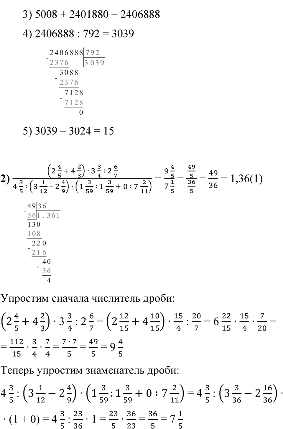 Номер 904 — решение 2