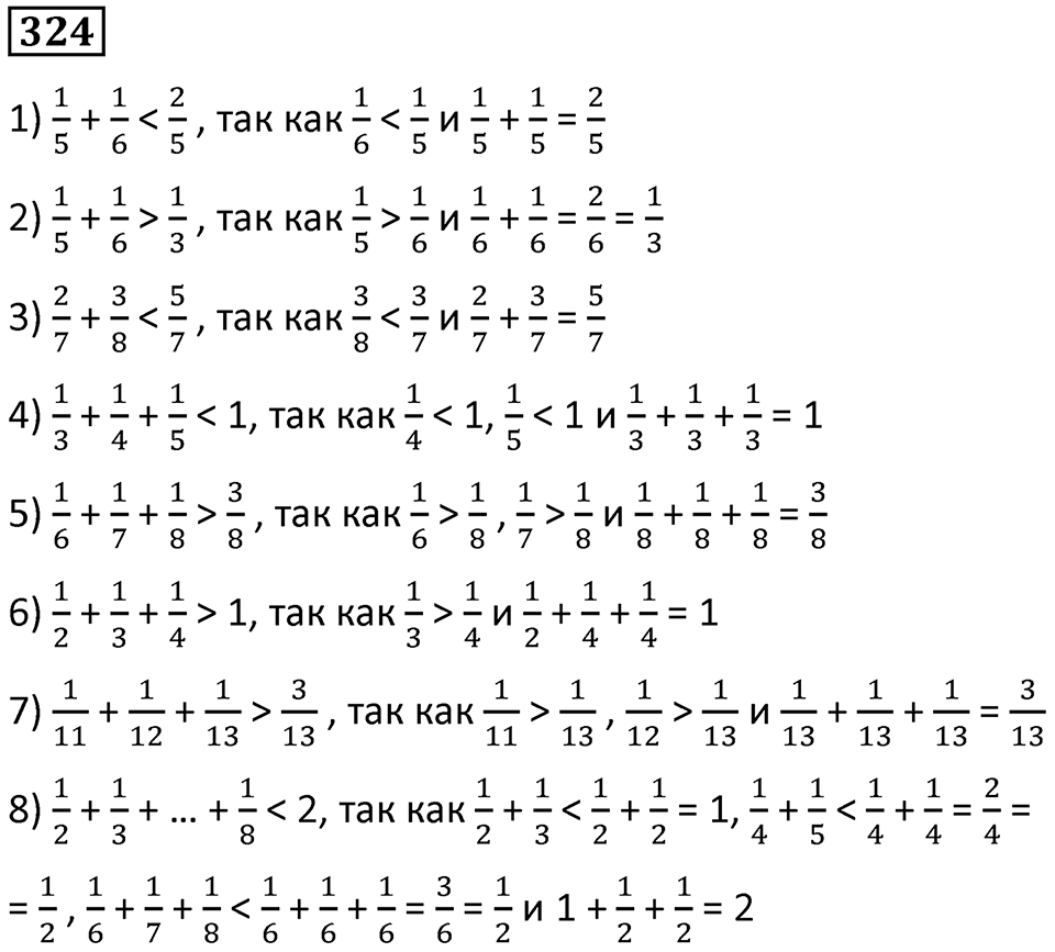 Номер 324 — решение 1