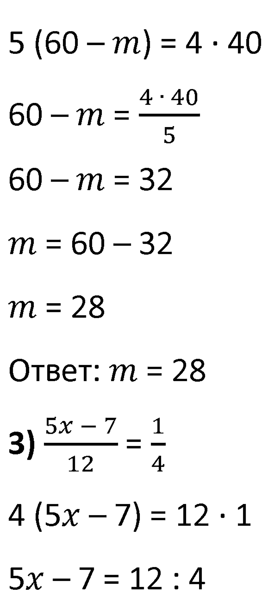 Номер 216 — решение 2
