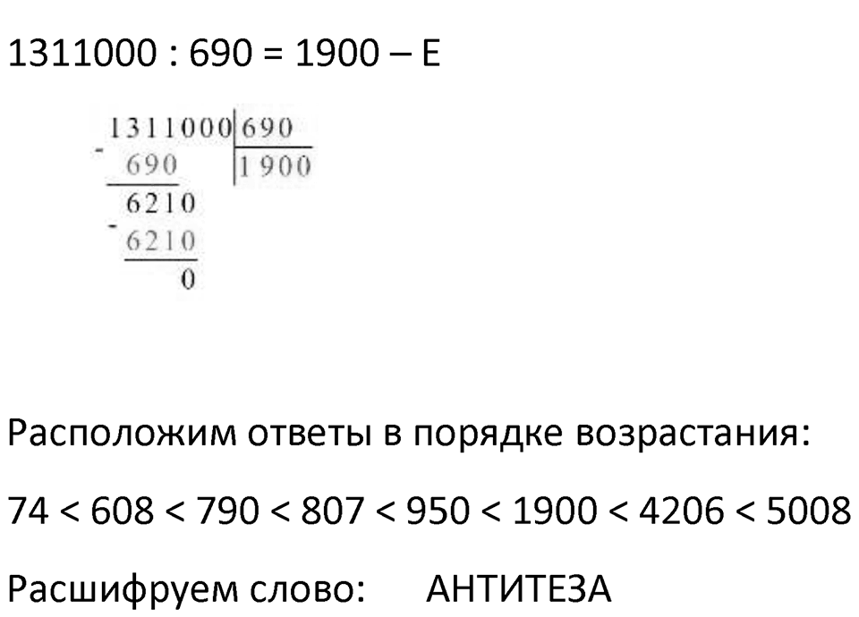 Номер 200 — решение 2