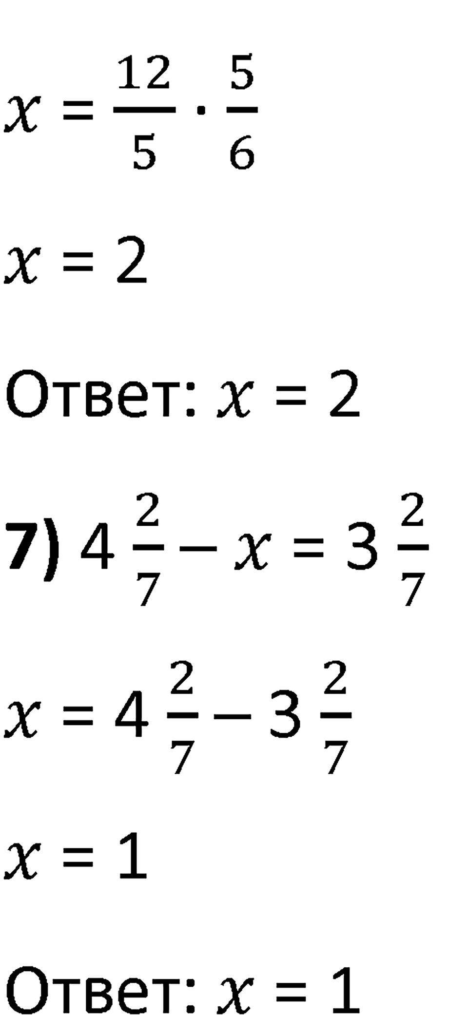 Номер 582 — решение 6
