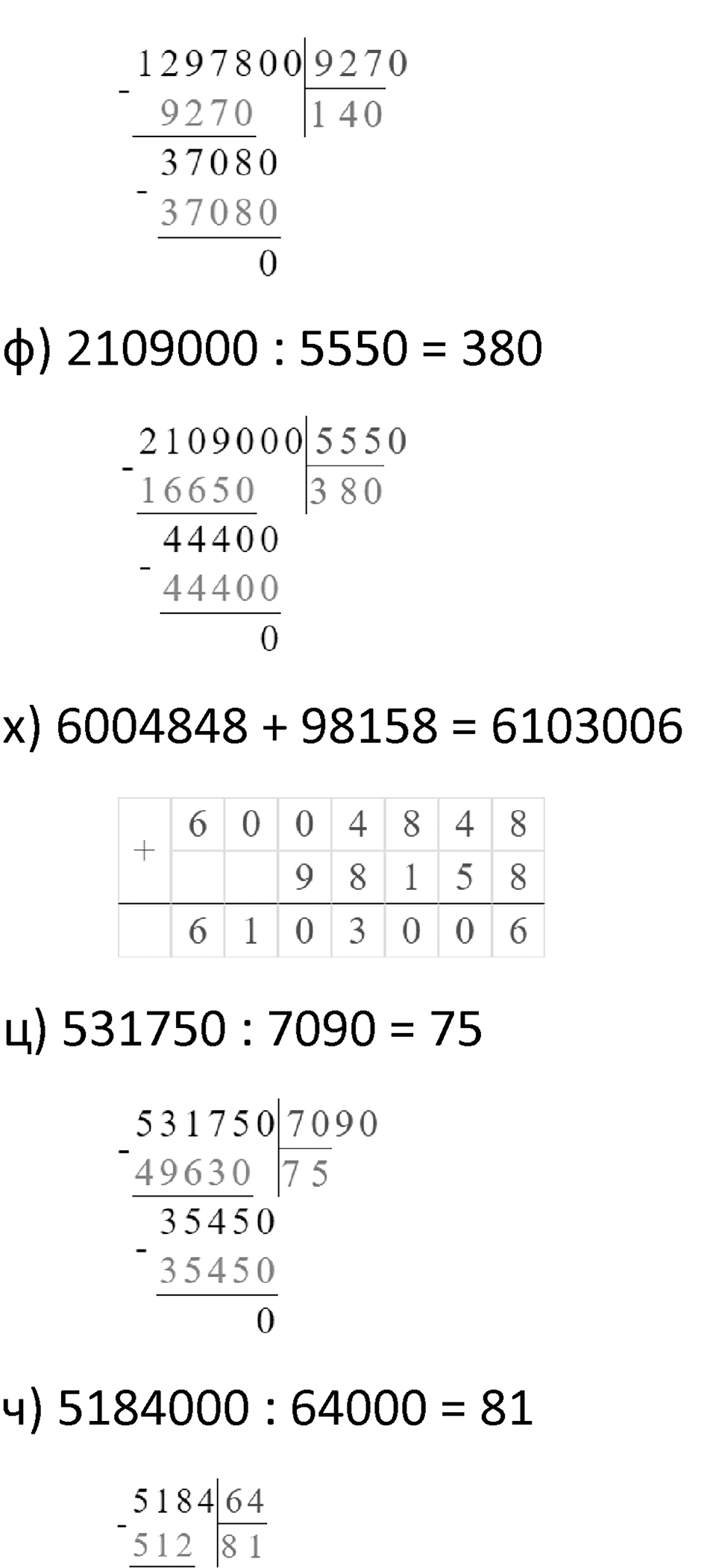 Номер 434 — решение 6