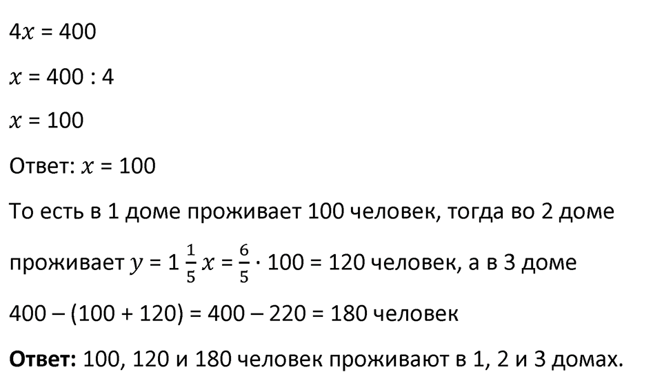 Номер 567 — решение 3