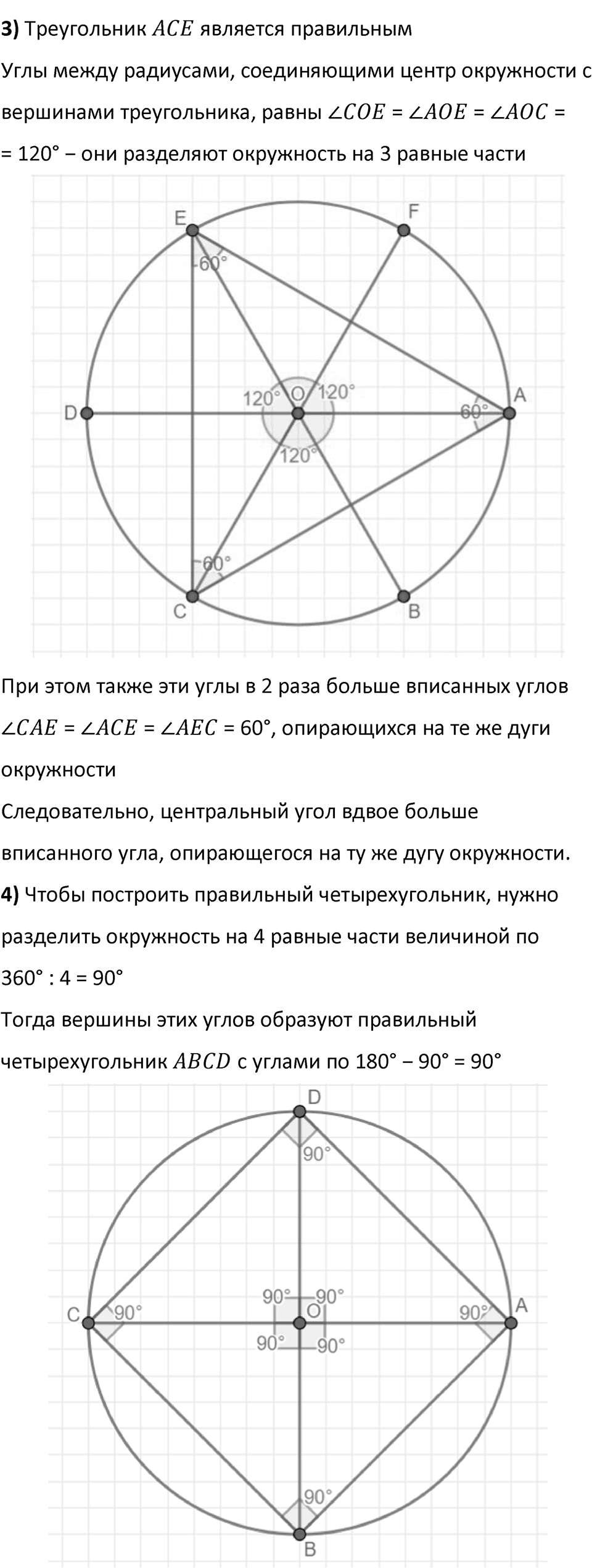 Номер 416 — решение 2