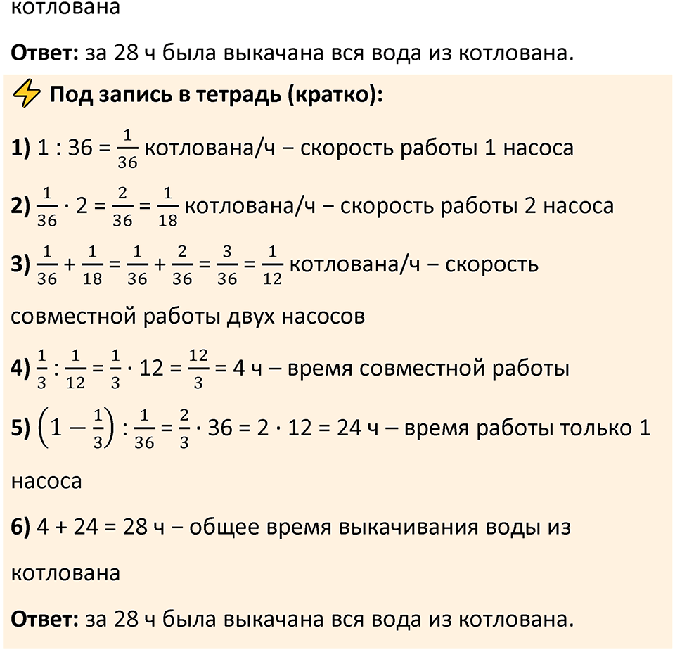 Номер 620 — решение 2