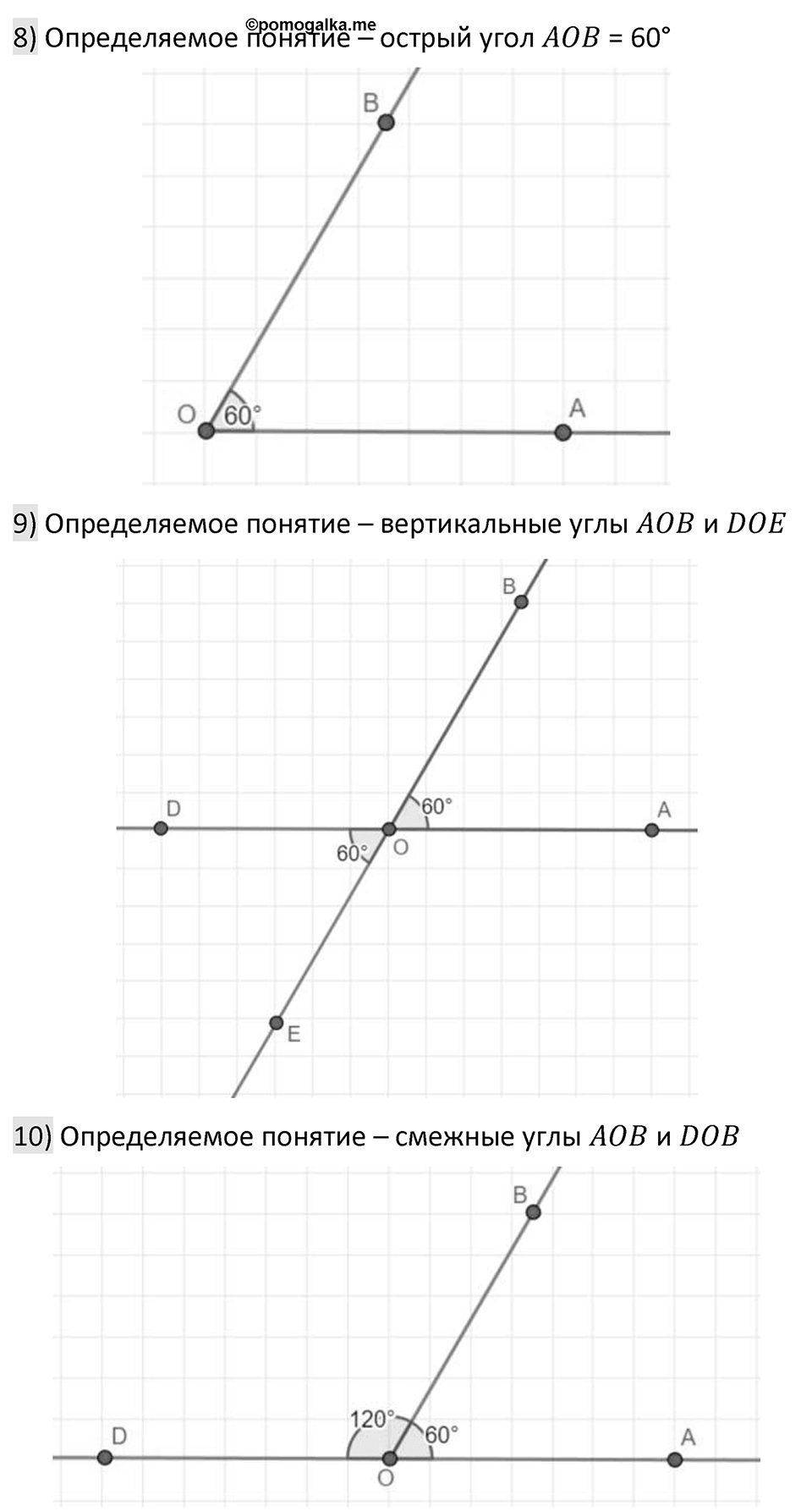 Номер 836 — решение 2