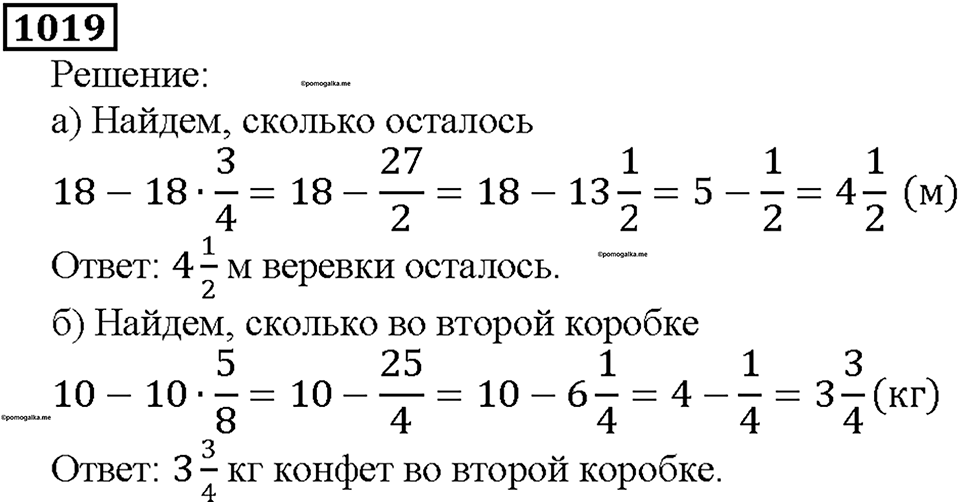 Номер 1019 — решение 1