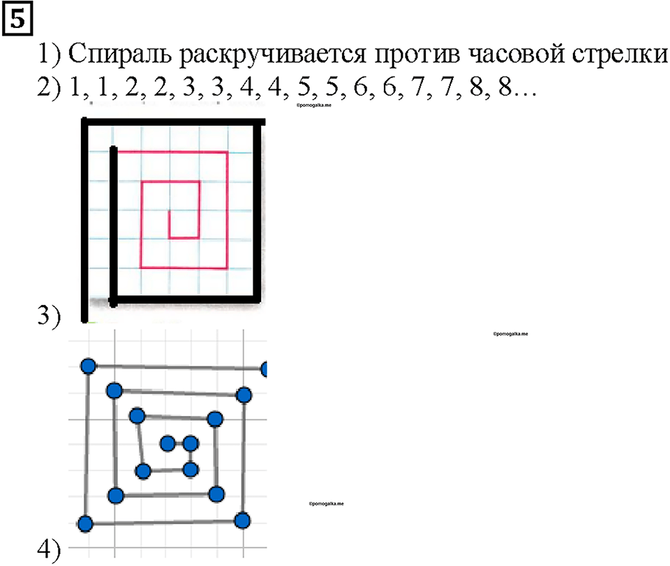 Номер 5 — решение 1