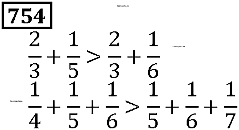 Номер 754 — решение 1